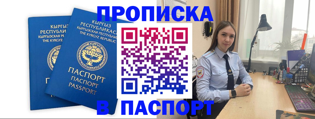 регистрация в Лабинске